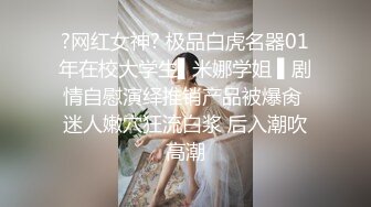 黑丝伪娘贴贴 舔我奶头 操死你 小贱狗的逼太爽了 好乖叫妈妈 小公狗撅着屁屁被妈妈操射了