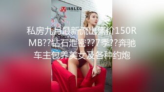 [高清无水印]91四驱兄弟第三部-聚会上认识的E杯细腰篮球宝贝Linda