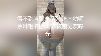 格子旗袍嫩妹子，周末酒店幽会，鲜红的小穴垂涎诱人，无套进入舒服极了！