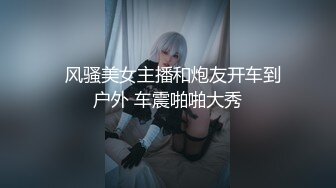 完美视角 绿帽 肌肉男 健身女 绝对荷尔蒙爆棚 淫妻癖的终极幻想 这只大屁屁真墩实