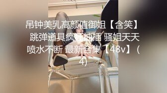 18岁骚货母狗被各种姿势疯狂输出！直呼受不了