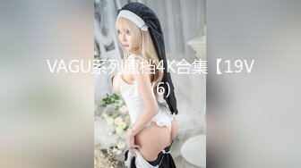 VAGU系列原档4K合集【19V】 (6)