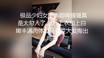 【新片速遞】 美女如云高级坐厕正面偸拍✅好多气质精致OL美女方便亮点不断✅尿急小姐姐阴毛是真的长被内裤压的翘起来了