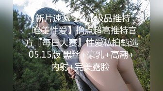 漂亮嫩妹主播和炮友一起直播 逼毛剃的很干净 口交啪啪 妹子很主动叫的很淫荡