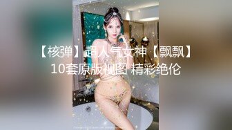 抖音网红颜值身材天花板顶流极品人造外围T【天津-欣桐】露脸私拍~被特殊癖好金主各种肏V (3)