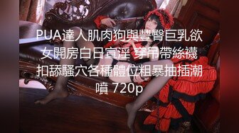 推特13萬粉絲主播『阿貍兒』與榜一哥性愛私拍流出 穿衣做愛 極品蜜桃臀後入猛操 高清1080P版 (3)