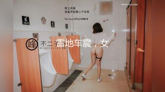 展示嫩女完美的后背和臀部