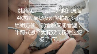 最新流出小区附近公园沟厕全景正面偷拍??两个美眉尿尿看着微开的鲍鱼,鸡儿硬着看完