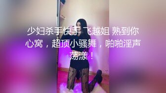 红灯区找女技师特殊服务，包臀裙性感御姐，全身按摩一番再开操，乳推毒龙转，张开双腿埋头舔逼，后入猛操骚穴