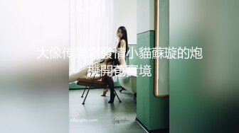 极度萝莉小骚女一手一屌黑丝高跟被双屌爆插#性交#萝莉#二次元#母狗