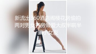 丝袜高跟熟女~前凸后翘~【喵喵儿】道具自慰 骚水流不停~【90v】 (16)