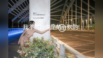 【唯美性爱顶级嫩妹】纤细苗条嫩妹『软软学姐』最新性爱私拍流出激情沙发震 裹硬侧插无套爆操 (3)