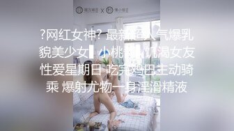 【新片速遞】  地铁站一路跟踪抄底极品黑丝少妇❤️没穿内裤隐约看到她的大肥B