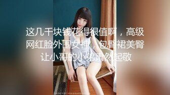 【经典✅婚闹】新婚闹洞房 恶搞新娘、伴娘 花样多玩的疯第二部90V (8)