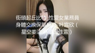 站起来伸进裤裆摸了一下B 工业_园区（厕_拍）白领美女意犹未尽