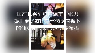  漂亮美女吃鸡啪啪 穿着黑长袜 身材不错 被无套输出