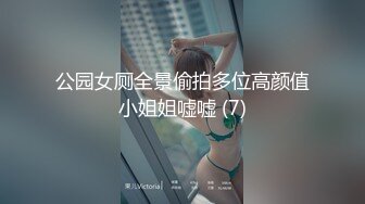 【露出网红❤️极品身材】顶级露出艺术家『娜娜』九月最新私拍 地铁户外 人前露出 乘客都看傻眼了 (3)