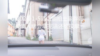 STP21811 足疗洗浴会所撩妹和男朋友分手半年没做爱的白肤美女技师宾馆开房啪啪