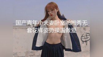 秘秘秘极品厕拍！商场珠宝首饰区女厕大胆偸拍，各种制服气质女人来方便，丝袜高跟美鲍应接不暇，近景特写绝对炸裂 (15)