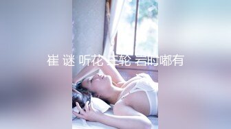 【新片速遞 】爱豆传媒 ID-5293 女幼师出轨家长被捉奸在床-小洁