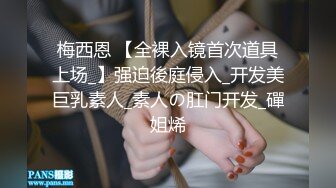   气质美女被两男子扒光狂干半个多小时 粉木耳都干肿了