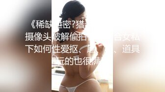 【新片速遞】  【女厕春光❤️偷拍】最新震撼流出旅游区女厕 美女蜜臀排队近距离欣赏骚穴 细腻嘘嘘夹屁眼 多半年轻女大学生[1.84G/MP4/59:58]