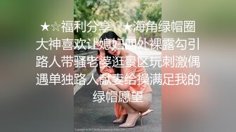 夫妻寻单男，东莞深圳都行-御姐-暴力-抖音-对白