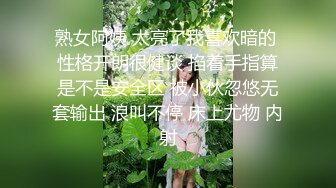 Onlyfans 极品网红小姐姐⭐桥本香菜⭐《花嫁》遭变态胁迫的新娘子