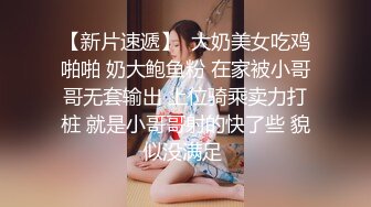 国产麻豆AV 蜜桃影像传媒 PMX002 清纯秘书 遥控电干 斑斑