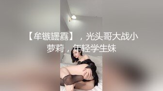 极品大奶小妹全程露脸发骚，奶子左右比心，跳弹自慰逼逼掰开给狼友看特写，听指挥情趣黑丝