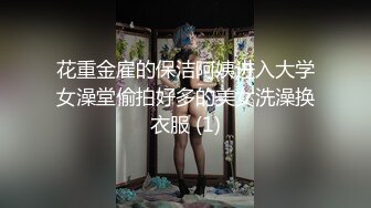 大奶伪娘 逛商场饿了来到卫生间掏出大牛子开撸 自产自销来点小点心