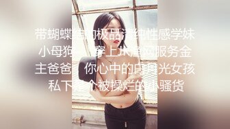 身材挺不错的98年小妹