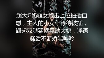 顶级嫩妹约炮大神『算啊会』✅嫩到出水的女高妹子，小小年纪小骚穴就被活生生捅成了爸爸鸡巴的形状