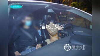 台湾SWAG约啪达人『邦妮』在外当女友床上当母狗 与铁粉玩穴啪啪超清1080