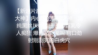 STP28123 双马尾良家眼镜妹，开档黑丝伸进内裤摸逼，各种姿势尽情输出