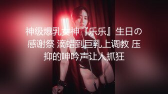 天美传媒TMW228沉沦巨乳诱惑