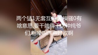  连体网袜大长腿美女道具自慰啪啪，开档网袜假屌抽插呻吟，菊花肛塞翘起屁股扭动