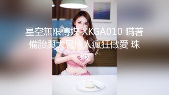 2/9最新 约炮呻吟非常好听的新疆美女内射她的大黑毛逼里VIP1196