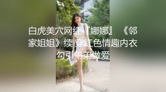 操女友閨蜜真爽不敢大聲叫，絲襪沒脫就被插到高潮