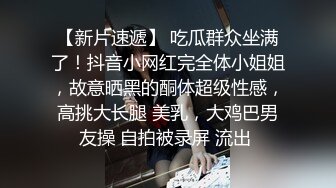 ❤️极品宅男福利！青春无敌！推特福利姬大网红柚木好友，可盐可甜嫩妹【青木小荷】收费私拍，紫薇3P打炮被死胖子摧残蹂躏