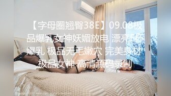 深夜快餐户外找个站街女，大街上挑的妹子一路尾随上楼直奔主题，脱了就干主动上位啪啪压在身下干射