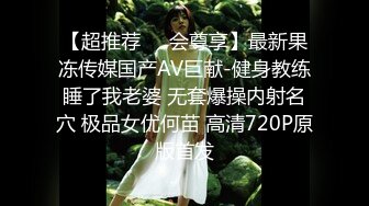 最新超人气女神小江疏影 ▌多乙▌饥渴女神露营肉体释放吟声四起