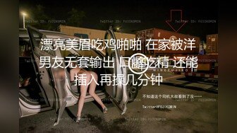 -年度核弹 绿帽夫妻 小鲸鱼 小海怪 海贼老僧 付费群P啪啪露出福利 (23)