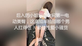 性感女神 王雨纯 性感黑色情趣服饰 袅袅气息撩人心弦 曼妙身材一览无余