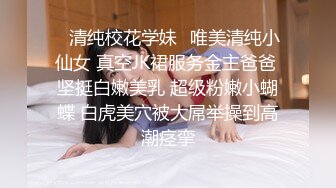 ✿清纯校花学妹✿唯美清纯小仙女 真空JK裙服务金主爸爸 坚挺白嫩美乳 超级粉嫩小蝴蝶 白虎美穴被大屌举操到高潮痉挛