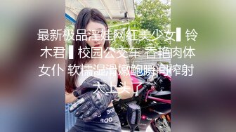 【极品淫乱疯狂性爱】超淫整活博主『控射女主』调教男M换妻TS淫啪③多人淫乱群交 骑乘轮操 (3)