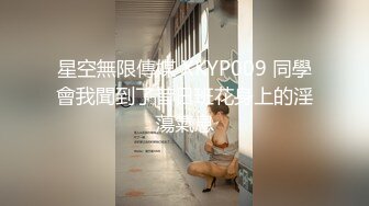 非常淘气的小少妇，日到听话为止