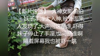 新人高颜值【不爱穿裤裤】大奶情趣丝袜露B洗澡大秀