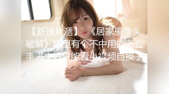 甜美乖巧00后妹妹！肉肉身材连体网袜！无毛嫩穴道具自慰，张开双腿进出抽插，翘起美臀后入