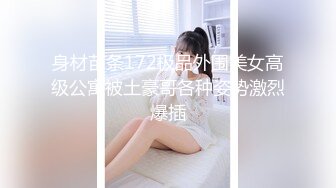 《百度云泄密》美女空姐们的真实反差 (2)